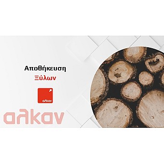 Αποθήκευση Ξύλων: Πρακτικές Λύσεις για Οργάνωση και Αντοχή Αποθήκευση Ξύλων: Πρακτικές Λύσεις για Οργάνωση και Αντοχή