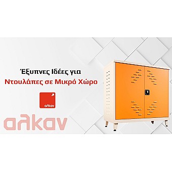 Έξυπνες Ιδέες για Ντουλάπες σε Μικρό Χώρο Έξυπνες Ιδέες για Ντουλάπες σε Μικρό Χώρο