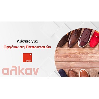 Οργάνωση Παπουτσιών: Έξυπνες Λύσεις για Τακτοποιημένο Χώρο