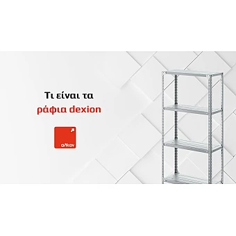 Τι Είναι τα Ράφια Dexion και Γιατί Αποτελούν την Κορυφαία Λύση Αποθήκευσης;